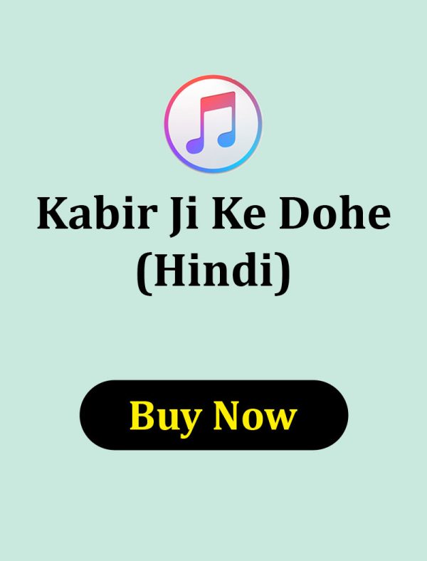 Kabir Ji Ke Dohe