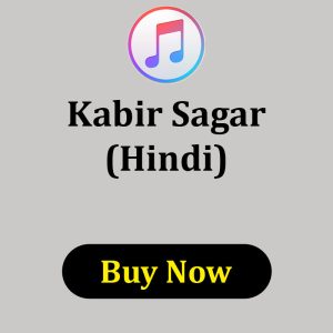 Kabir Sagar Hindi