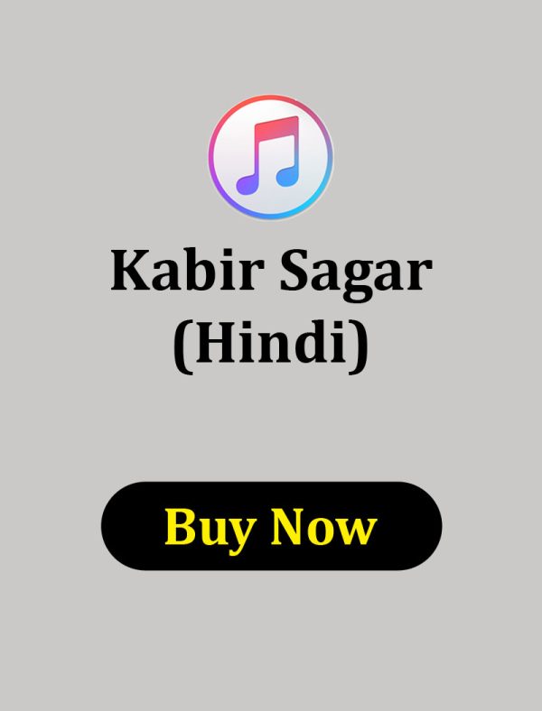 Kabir Sagar Hindi