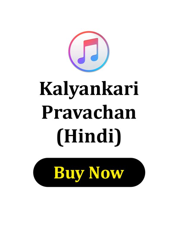 Kalyankari Pravachan Hindi