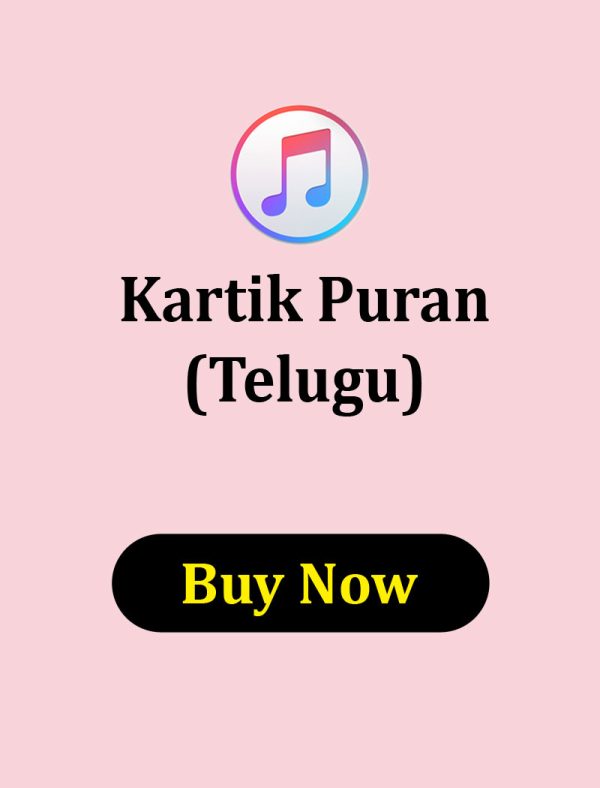 Kartik Puran Telugu