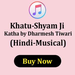 Khatu Shyam Ji Katha Dharmesh Tiwari