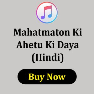 Mahatmao Ki Ahetu Ki Daya Hindi