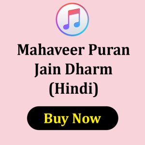 Mahaveer Puran Jain Dharm