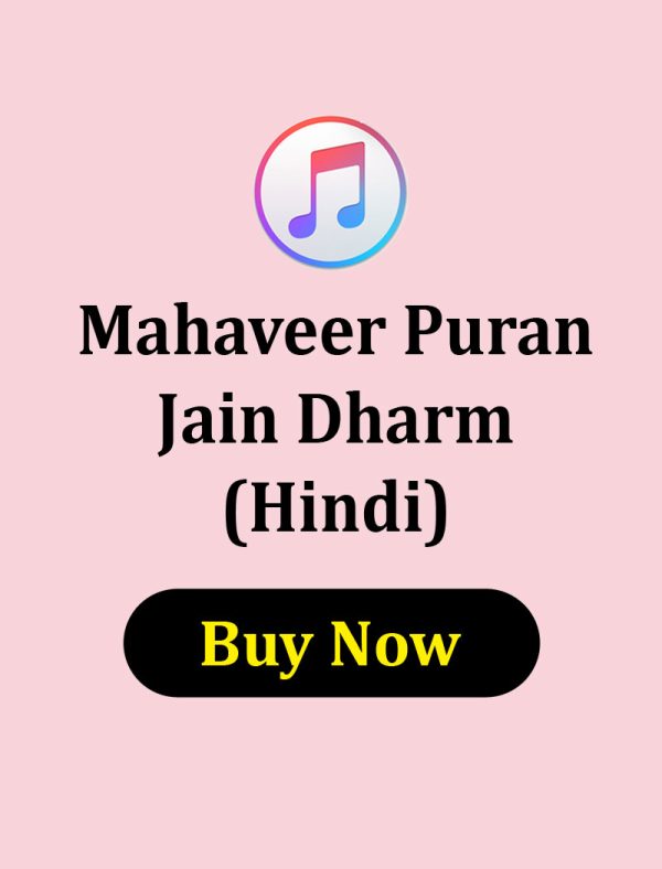 Mahaveer Puran Jain Dharm