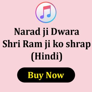 Narad shree ram shrap