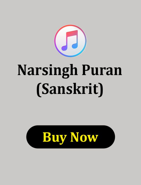 Narsingh Puran Sanskrit