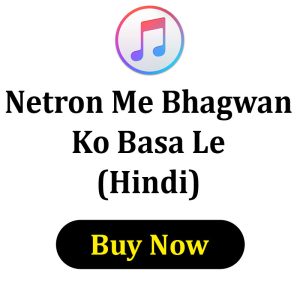 Netron Me Bhagwan Ko Basa Le