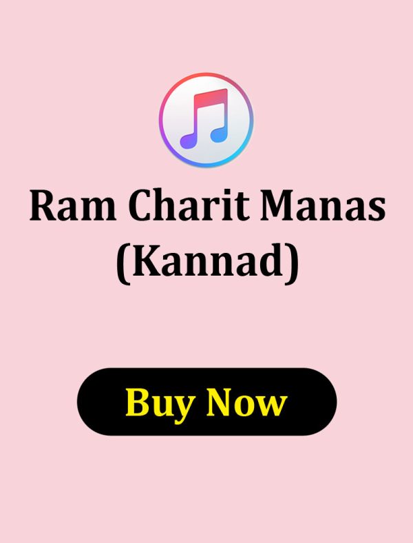 Ram Charit Manas Kannad
