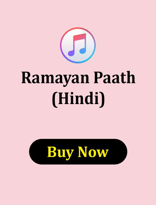 Ramayan Paath Hindi