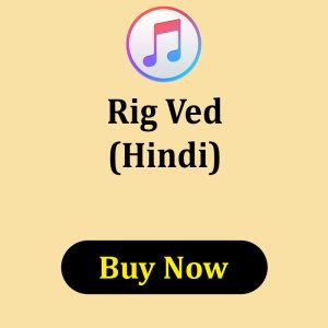 Rig Ved in Hindi