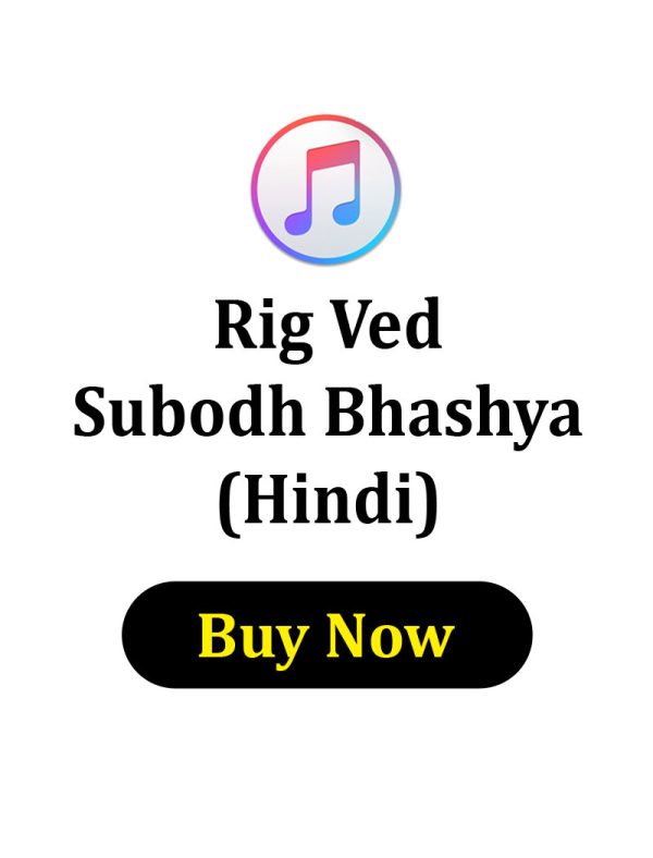 Rig Ved Subodh Bhashya in Hindi