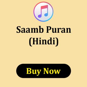 Saamb Puran in Hindi