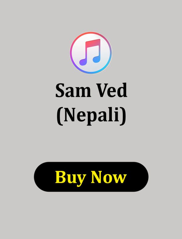 Sam Ved in Nepali