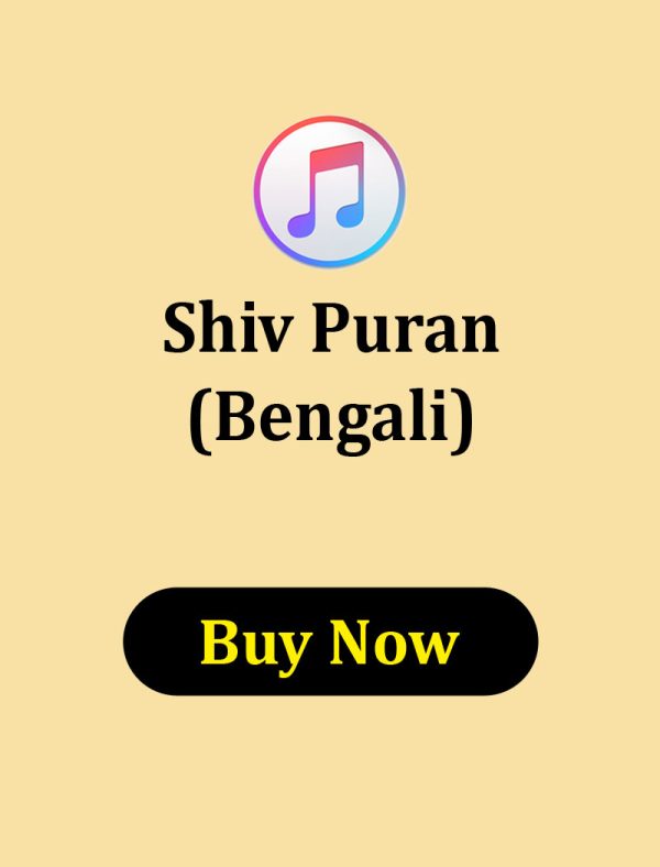 Shiv Puran in Bengali