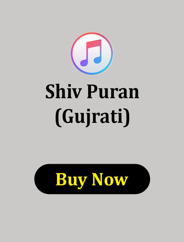 Shiv Puran in Gujrati