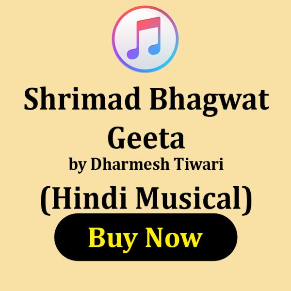 Shrimad Bhagwat Geeta Sanskrit Musical – Bhaarat Bhakti