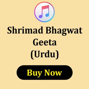 Shrimad Bhagwat Geeta Urdu