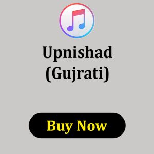 Upnishad Gujrati