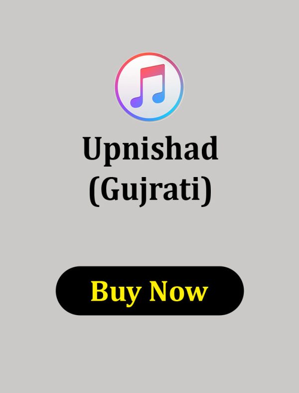 Upnishad Gujrati