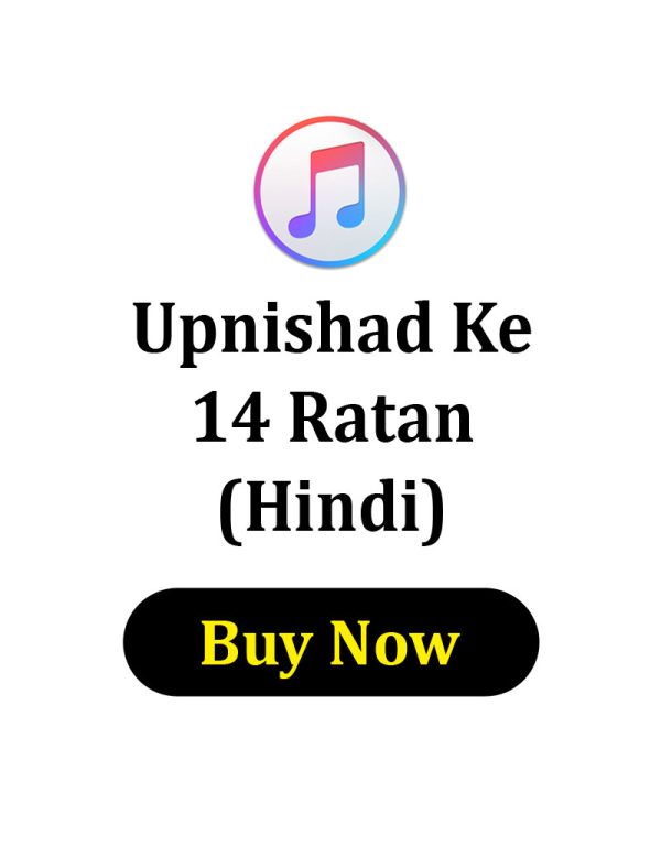 Upnishad Ke 14 Ratan