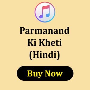 Parmanand Ki Kheti