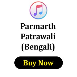 Parmarth Patrawali in Bengali