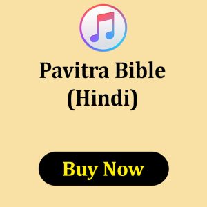 Paush Maas Katha