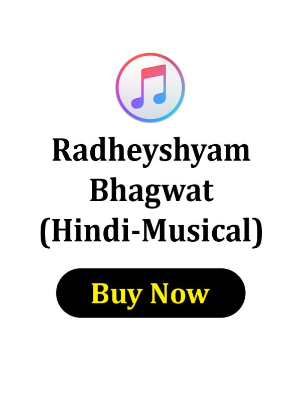 Radheyshyam Bhagwat (Musical)