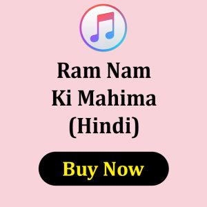 RAM NAAM KI MAHIMA