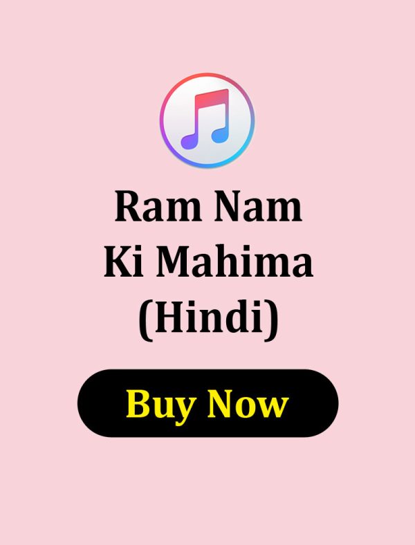 RAM NAAM KI MAHIMA
