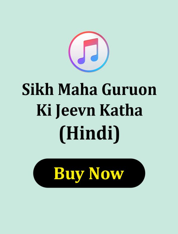 SIKH MAHA GURUON KI KATHA
