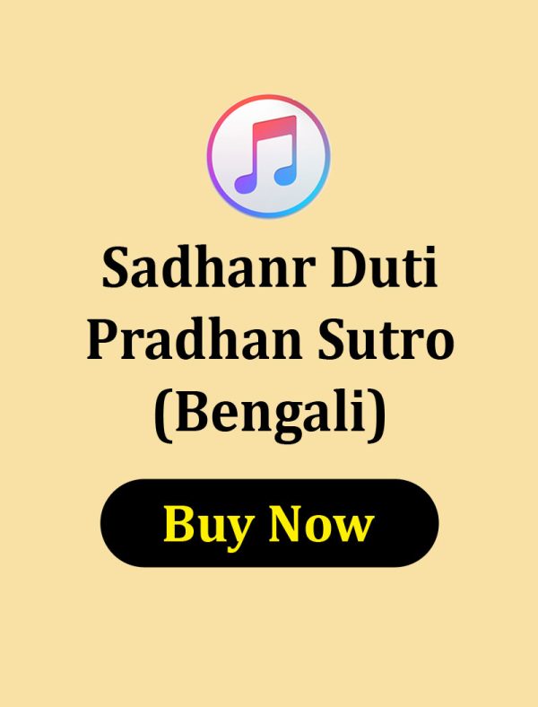 Sadhanr Duti Pradhan Sutro in Bengali