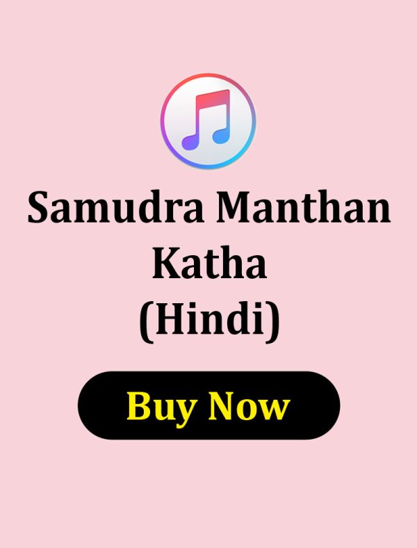 SAMUDRA MANTHAN KI KATHA