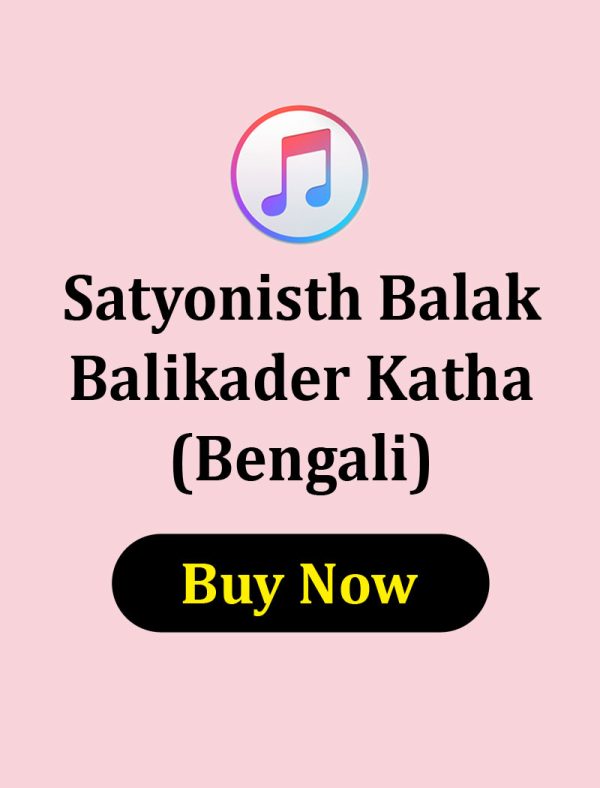 Satyonisth Balak Balikader Katha in Bengali