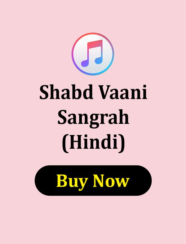 Shabd Vaani Sangrah