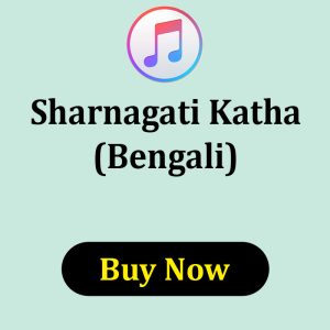 Sharnagati Katha in Bengali