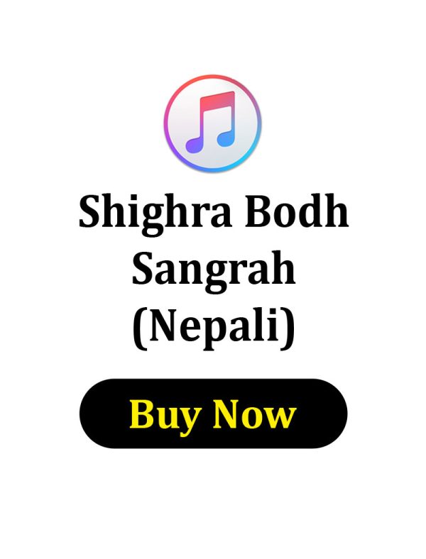 Shighra Bodh Sangrah in Nepali