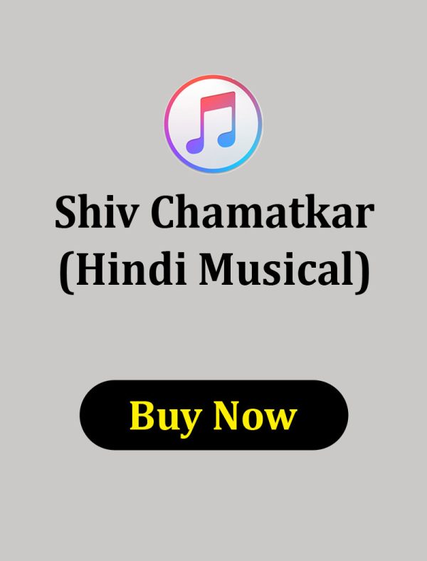 Shiv Chamatkar