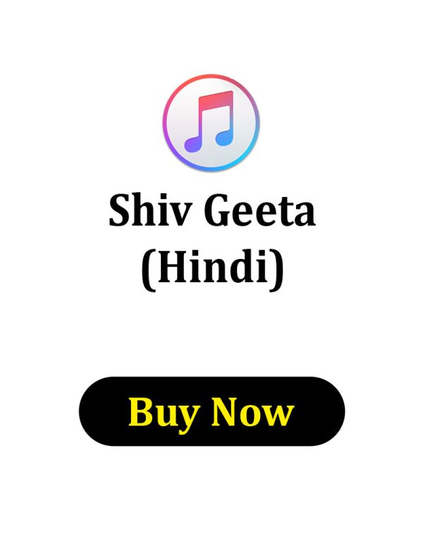 Shiv Geeta
