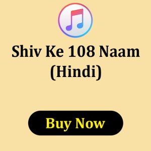 Shiv Ke 108 Naam