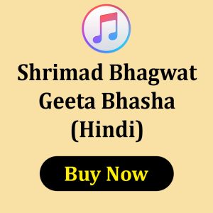 Shrimad Bhagwat Geeta Bhasha