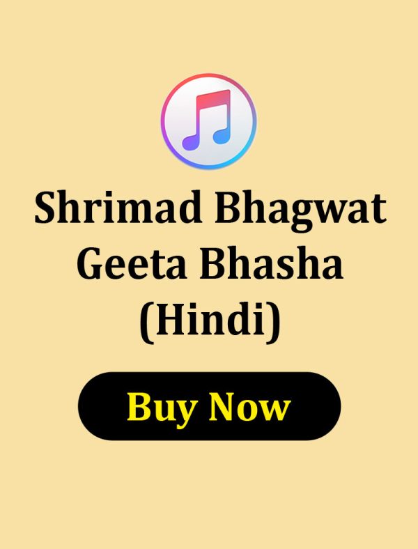 Shrimad Bhagwat Geeta Bhasha