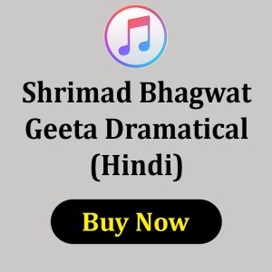 SHREE MAD BHAGWAT GEETA