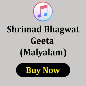 SHREE MAD BHAGWAT GEETA (MALYALAM)
