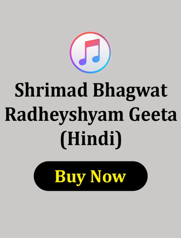 Shrimad Bhagwat Radheyshyam Geeta