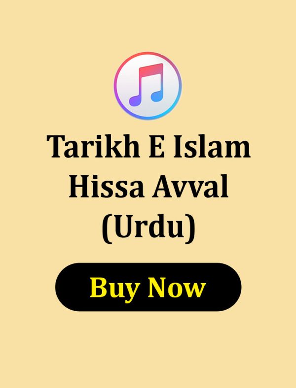 Tarikh-E-Islam Hissa Avval in Urdu