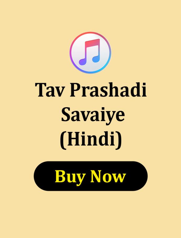 Tav Prashadi Savaiye in Punjabi