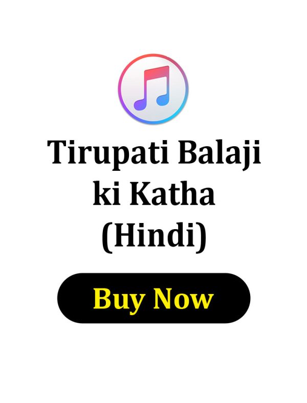 Tirupati Balaji ki Katha