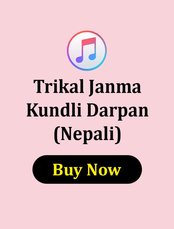 Trikal Janma Kundli Darpan in Nepali